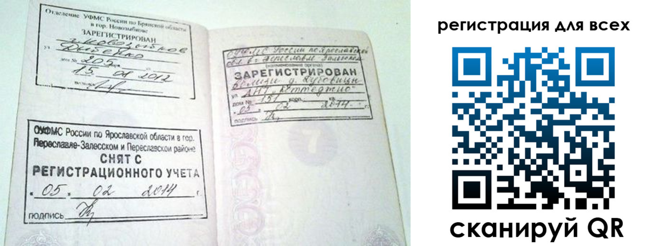 временная регистрация гарантия в Кузнецке