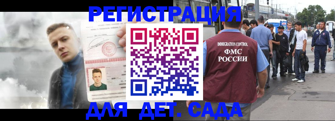 временная регистрация адрес в Кузнецке