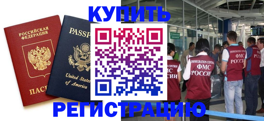 прописка для кредита в Кузнецке