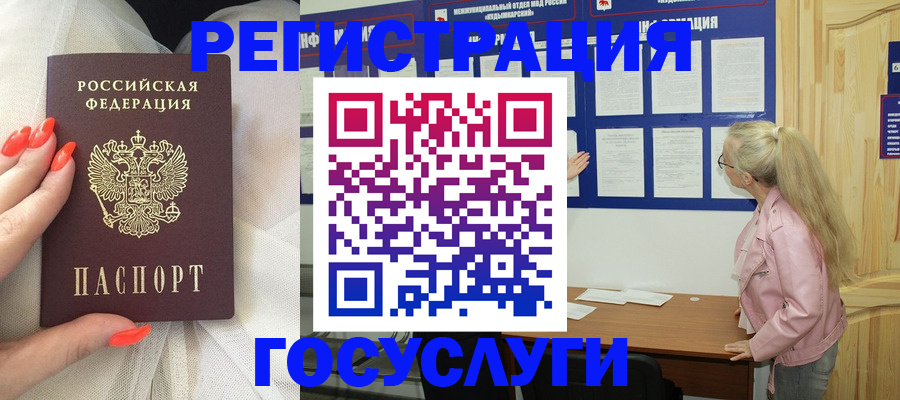 регистрация для дет. сада в Кузнецке