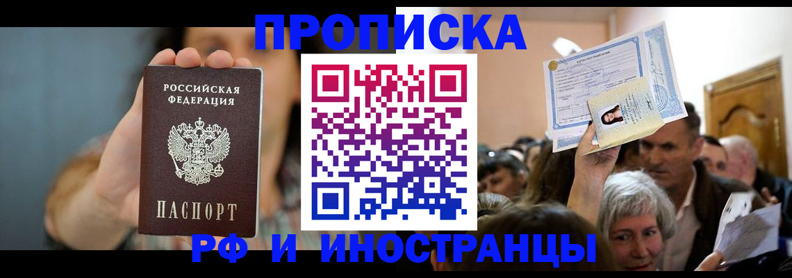 прописка ребенка в Кузнецке