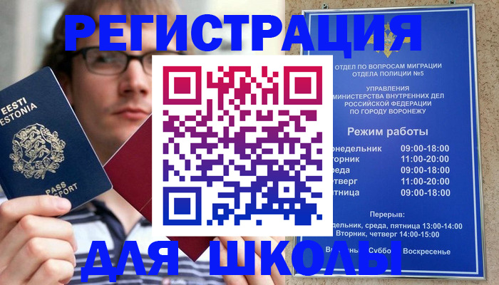 временная регистрация надежно в Кузнецке