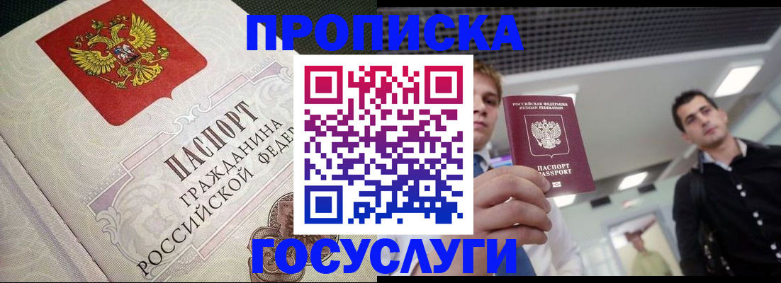 временная регистрация в квартире в Кузнецке