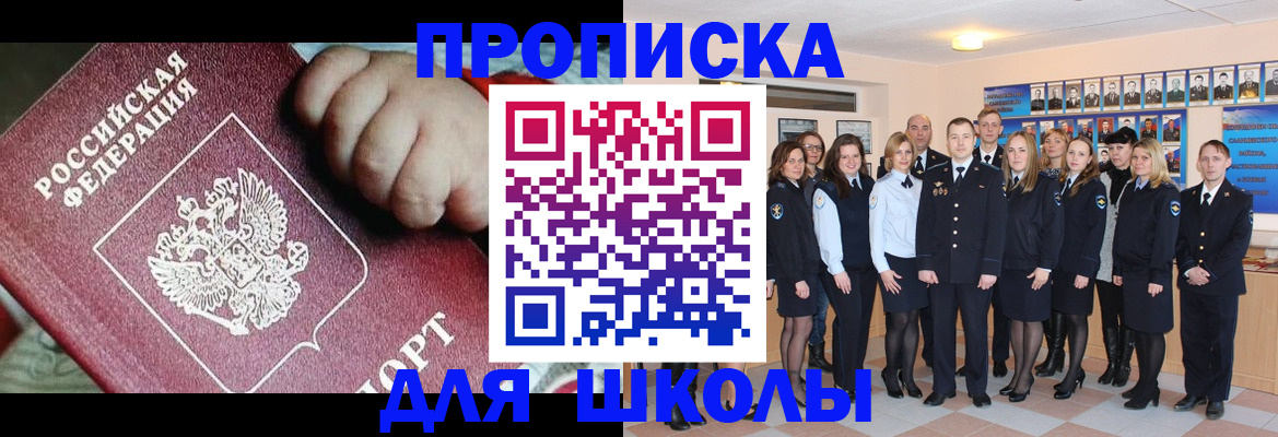 прописка для военкомата в Кузнецке