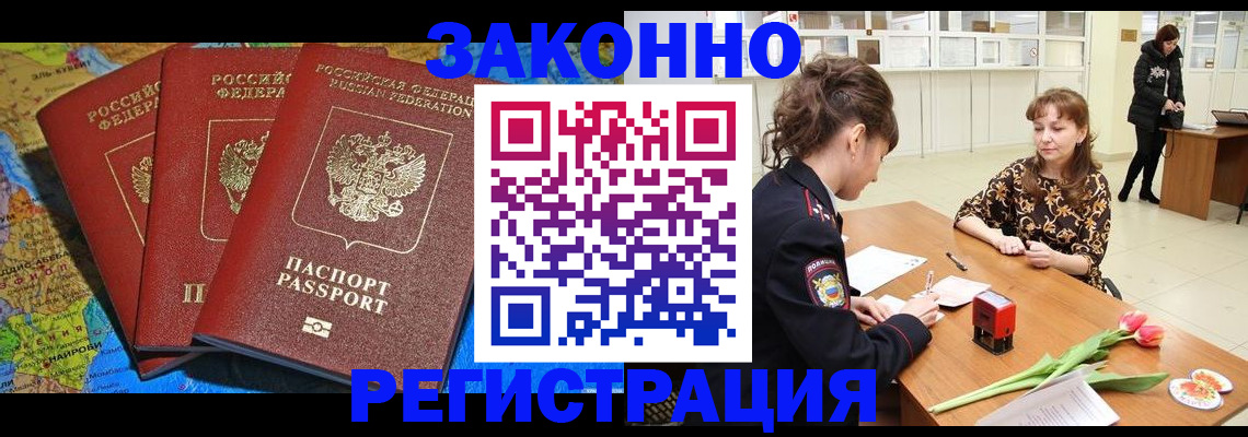 временная регистрация поиск в Кузнецке