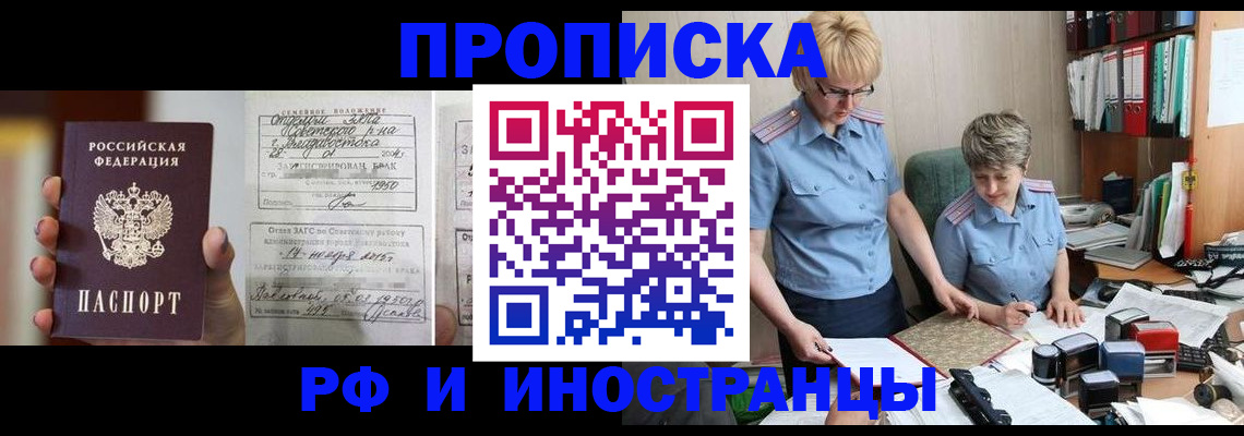 временная регистрация в квартире в Кузнецке